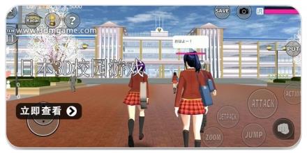 日本3D校园游戏大全