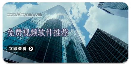 免费视频软件推荐