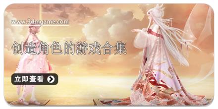 创造角色的游戏合集