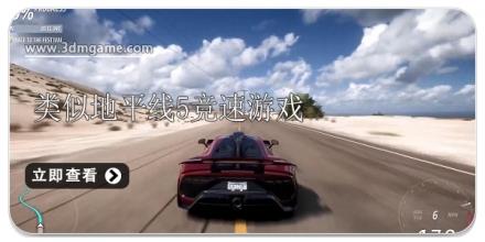 类似地平线5的赛车竞速游戏合集