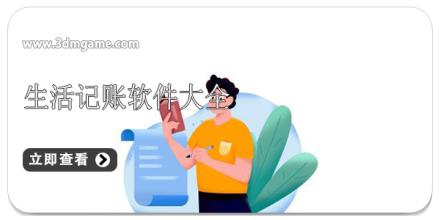 生活记账软件大全