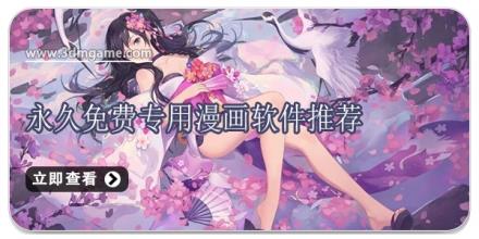 永久免费专用漫画软件推荐