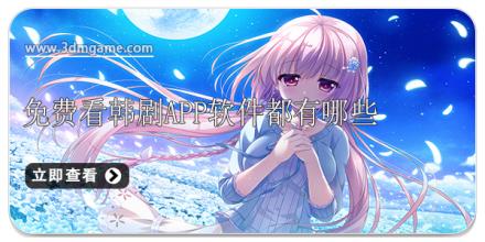 免费看韩剧app软件都有哪些
