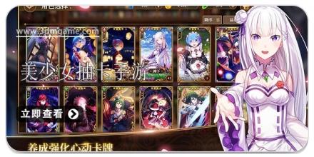 美少女抽卡手游大全