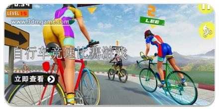 自行车竞速游戏合集