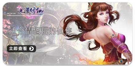 适合情侣玩的仙侠手游合集