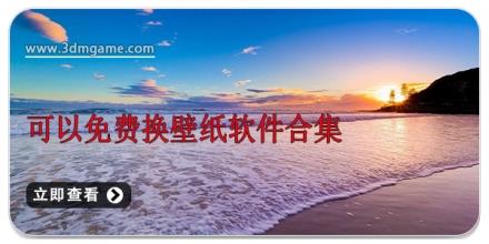 可以免费换壁纸软件合集
