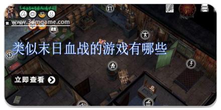 类似末日血战的游戏有哪些
