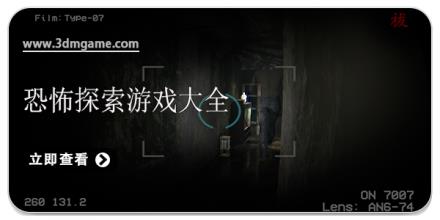 恐怖探索游戏大全