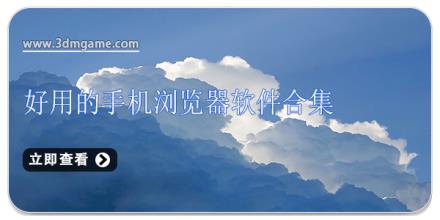 超好用的手机浏览器软件合集