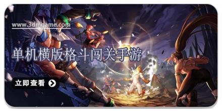 单机横版格斗闯关手游
