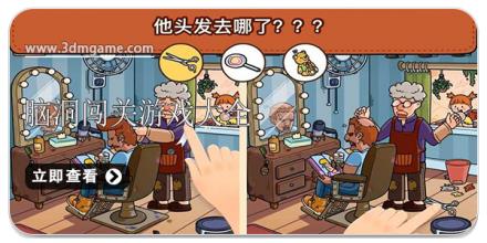 脑洞闯关游戏大全