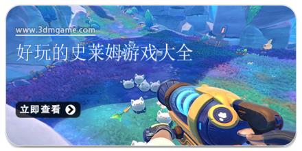好玩的史莱姆游戏大全