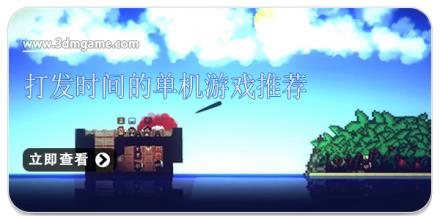 打发时间的单机游戏推荐