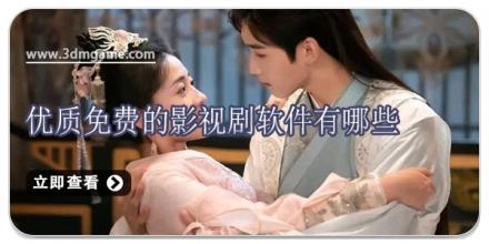 优质免费的影视剧软件有哪些