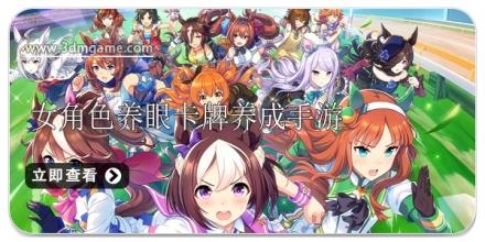 女角色养眼的卡牌养成游戏大全