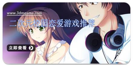 二次元校园恋爱游戏推荐