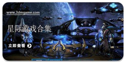 星际游戏合集