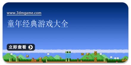 童年经典游戏大全