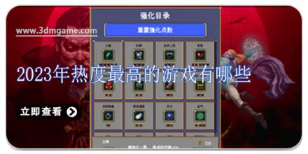 2024年热度最高的游戏有哪些