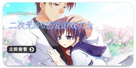 二次元rpg恋爱游戏大全