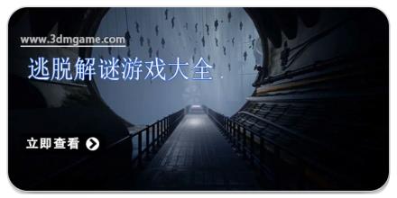 逃脱解谜游戏大全