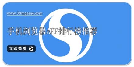 手机浏览器app排行榜合集