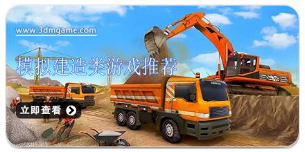 模拟建造类游戏推荐
