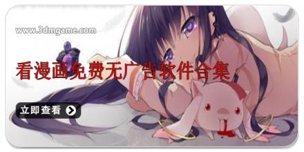 看漫画免费无广告软件合集