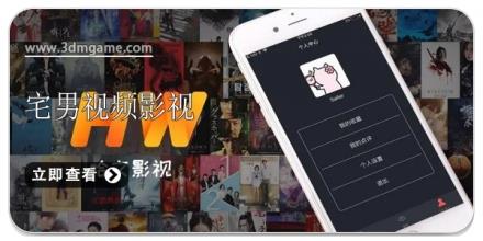 适合宅男深夜看视频的影视软件合集