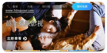 视频资源最全的影视软件合集