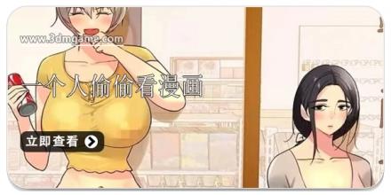 适合一个人偷偷看的漫画软件合集