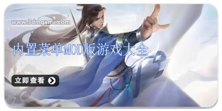 内置菜单mod版游戏大全