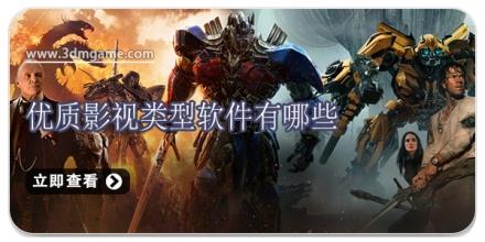 优质影视类型软件有哪些