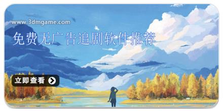 免费无广告追剧软件推荐