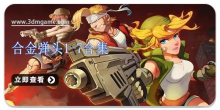 合金弹头1