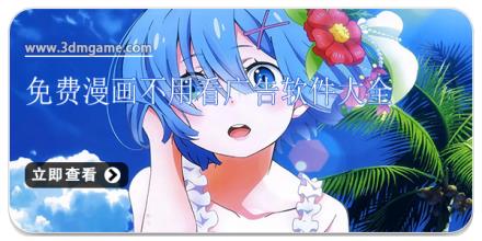 免费漫画不用看广告软件大全