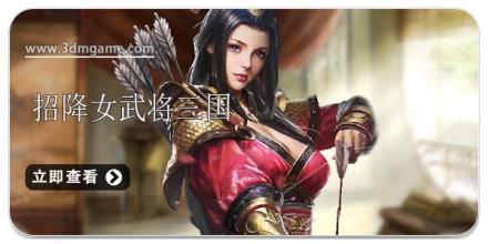 能招降女武将的三国游戏大全