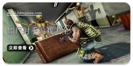僵尸射手游戏大全