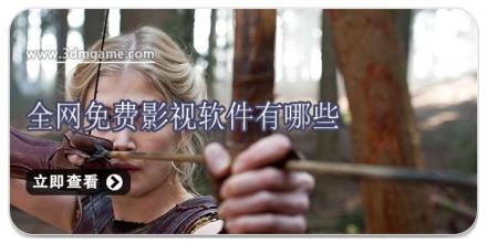 全网免费影视软件有哪些