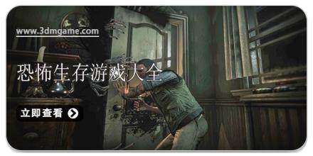 恐怖生存游戏大全