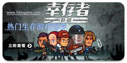 热门生存游戏推荐