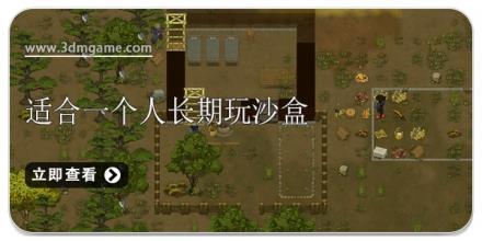 适合一个人长期玩的沙盒单机游戏合集