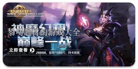 黎明题材的游戏大全