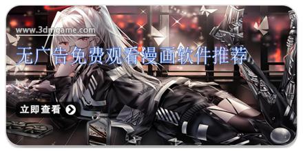 无广告免费观看漫画软件推荐