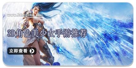 3D角色美少女手游推荐