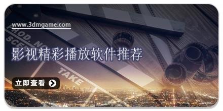 影视精彩播放软件推荐