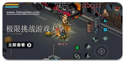 极限挑战游戏大全