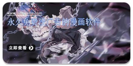 永久免费没广告的漫画软件