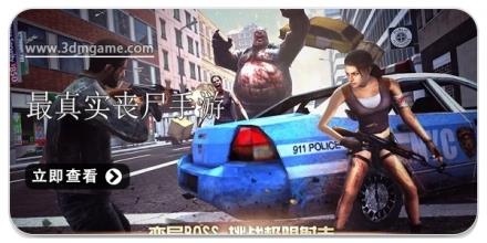 最真实的丧尸手游合集